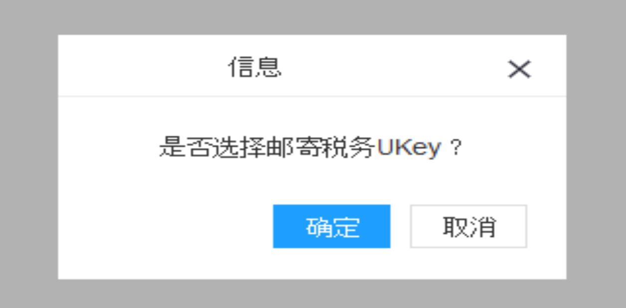 山東省電子稅務(wù)局：土地閑置費(fèi)申報繳費(fèi)操作說明