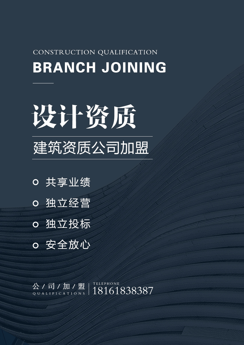 關于裝飾設計資質加盟分公司的流程相關內(nèi)容介紹