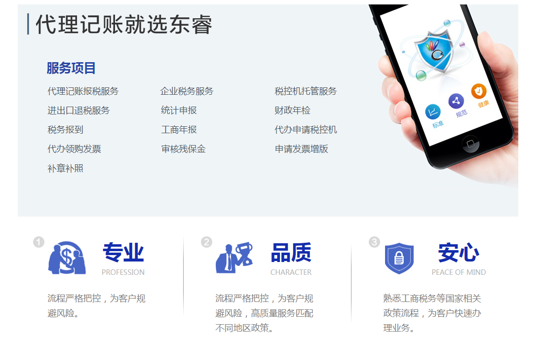 關于西安代理記賬服務優勢