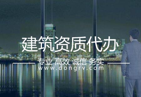 關于建筑資質乙級辦理,相關文章詳細信息