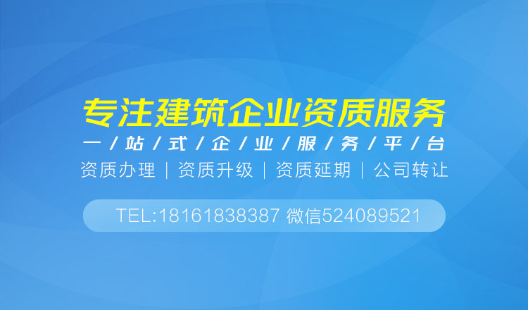 關于特種工程資質資質辦理,相關文章詳細信息