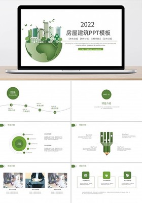 企業招聘PPT圖片-企業招聘PPT模板-圖司機