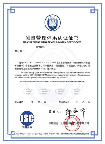 蘭州iso9001質量管理體系iso 信譽機構